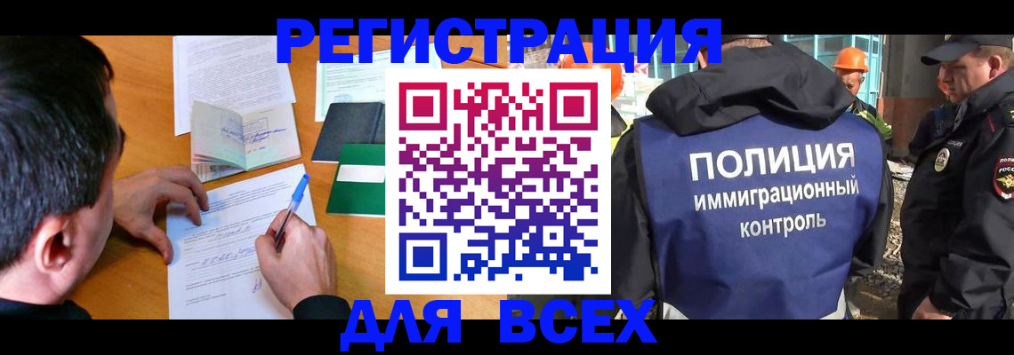 прописка для военкомата в Железногорск-Илимском