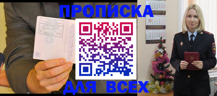 временная регистрация 2025 в Железногорск-Илимском